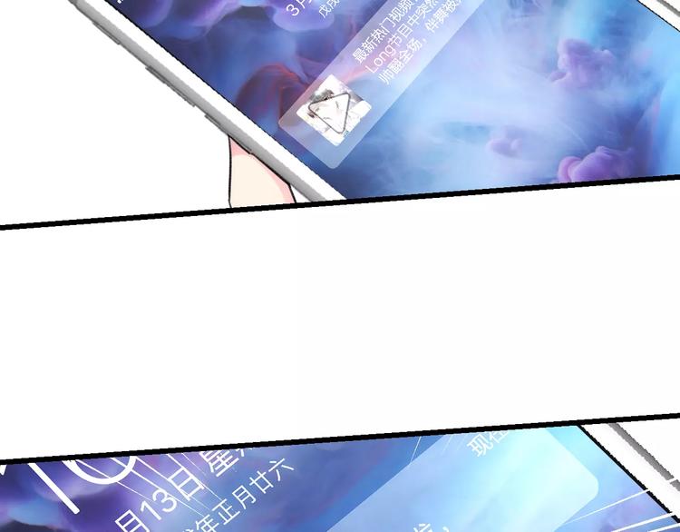 《明星老哥请出招！》第24话 我不会喜欢你的 第15页