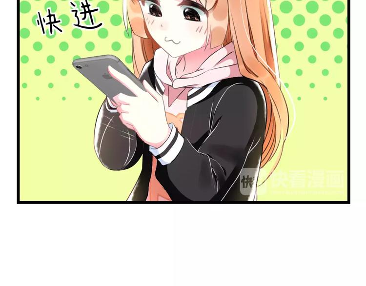 《明星老哥请出招！》第24话 我不会喜欢你的 第18页