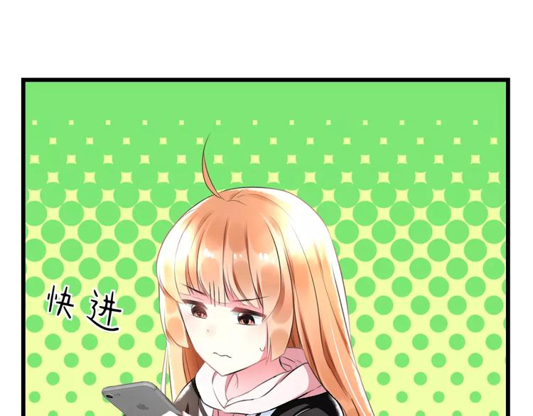《明星老哥请出招！》第24话 我不会喜欢你的 第19页