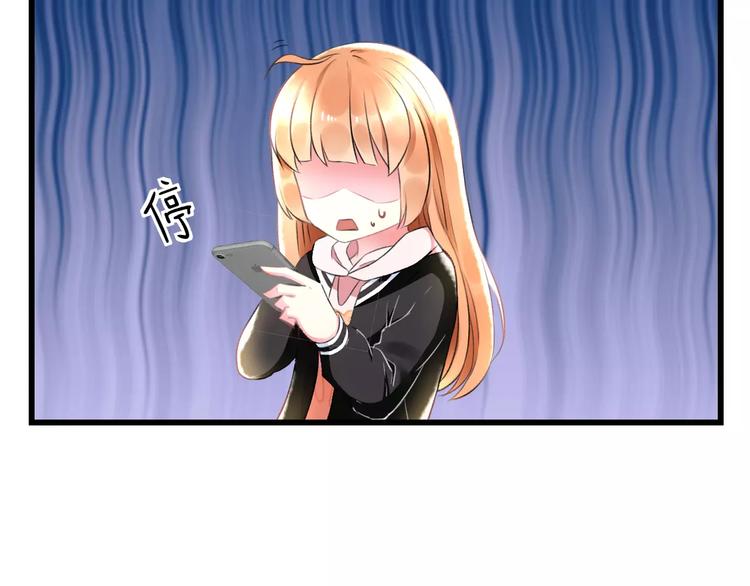 《明星老哥请出招！》第24话 我不会喜欢你的 第21页