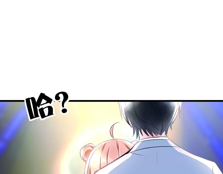 《明星老哥请出招！》第24话 我不会喜欢你的 第22页