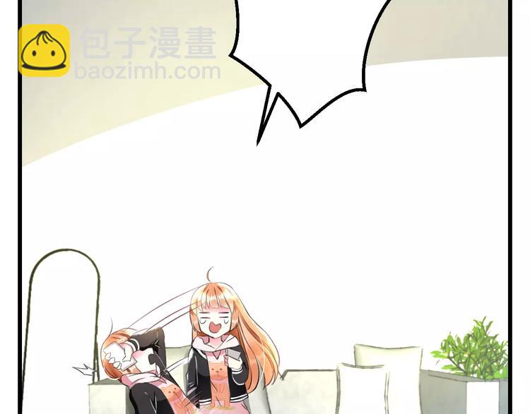 《明星老哥请出招！》第24话 我不会喜欢你的 第27页