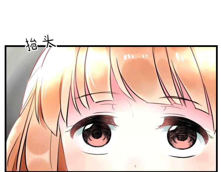 《明星老哥请出招！》第24话 我不会喜欢你的 第33页