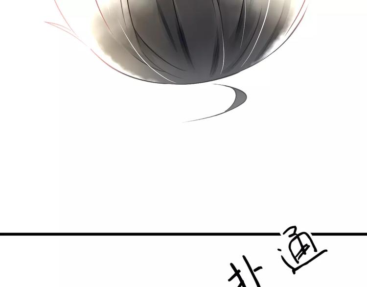 《明星老哥请出招！》第24话 我不会喜欢你的 第36页