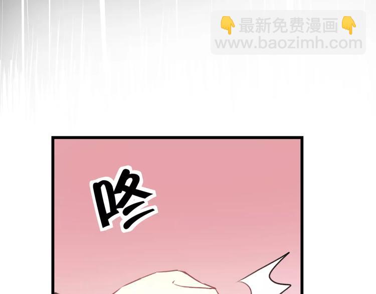 《明星老哥请出招！》第24话 我不会喜欢你的 第40页