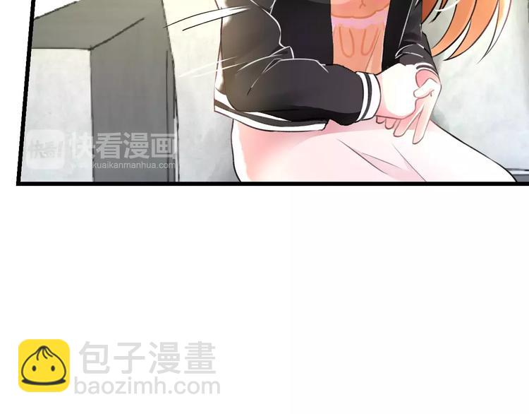《明星老哥请出招！》第24话 我不会喜欢你的 第43页