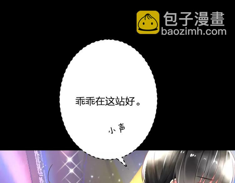 《明星老哥请出招！》第24话 我不会喜欢你的 第4页