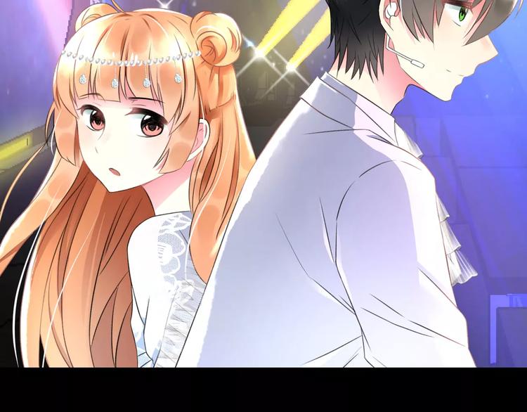 《明星老哥请出招！》第24话 我不会喜欢你的 第5页