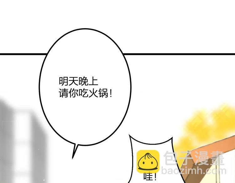 《明星老哥请出招！》第25话 约会 第16页