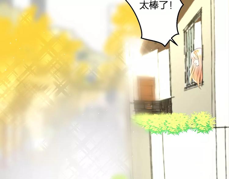 《明星老哥请出招！》第25话 约会 第17页