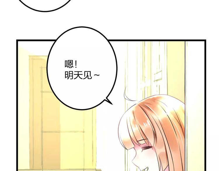《明星老哥请出招！》第25话 约会 第22页