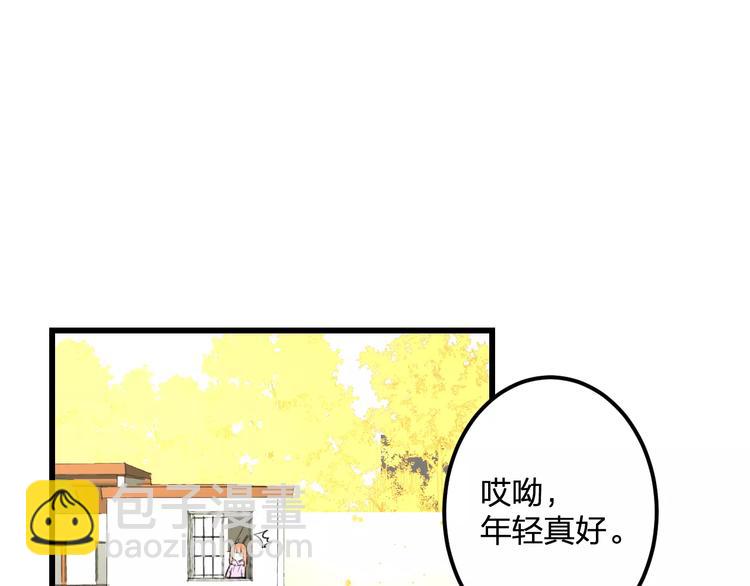 《明星老哥请出招！》第25话 约会 第24页