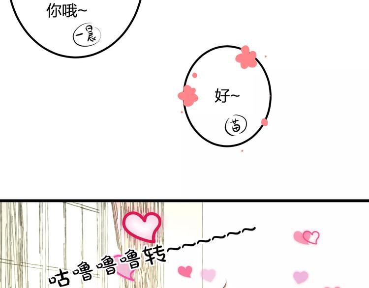 《明星老哥请出招！》第25话 约会 第26页