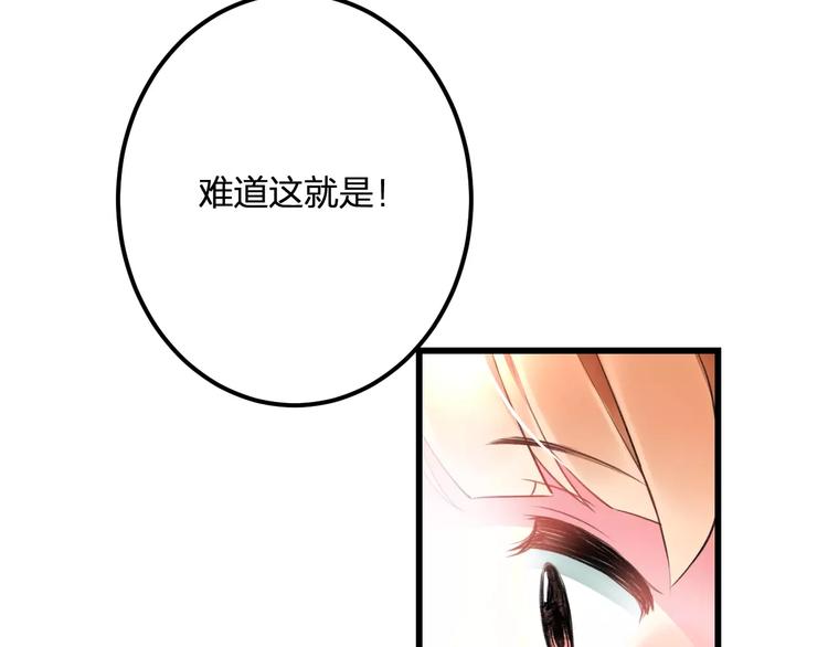 《明星老哥请出招！》第25话 约会 第28页