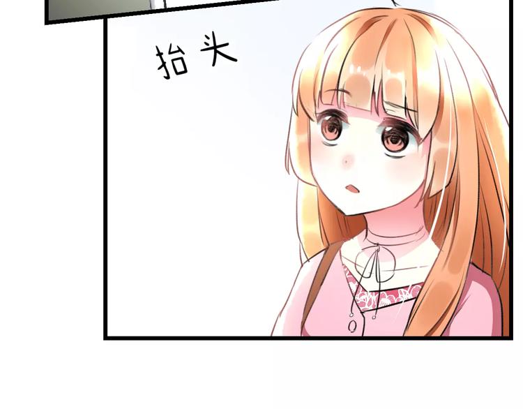 《明星老哥请出招！》第25话 约会 第43页