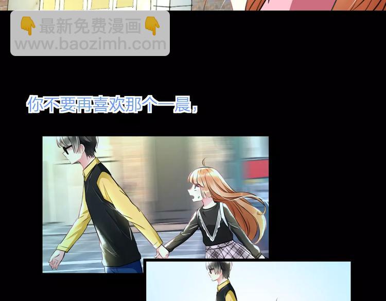 《明星老哥请出招！》第25话 约会 第46页
