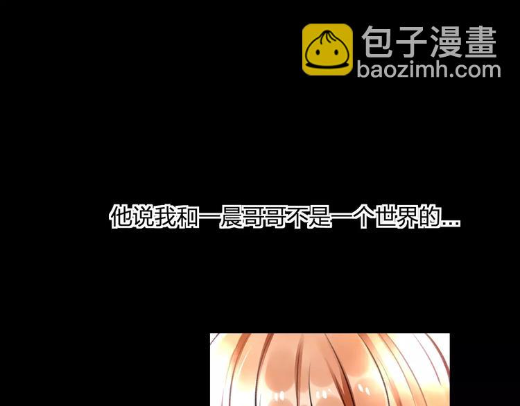 《明星老哥请出招！》第25话 约会 第48页