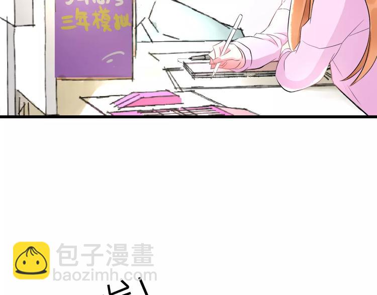 《明星老哥请出招！》第25话 约会 第9页