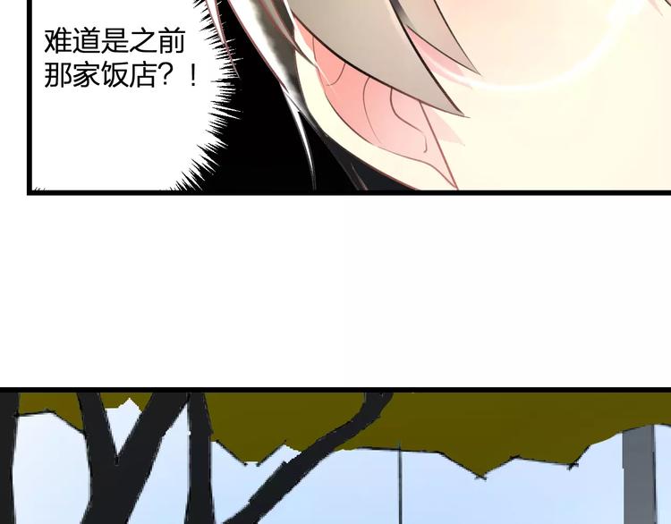 《明星老哥请出招！》第28话 你在哪儿？ 第16页