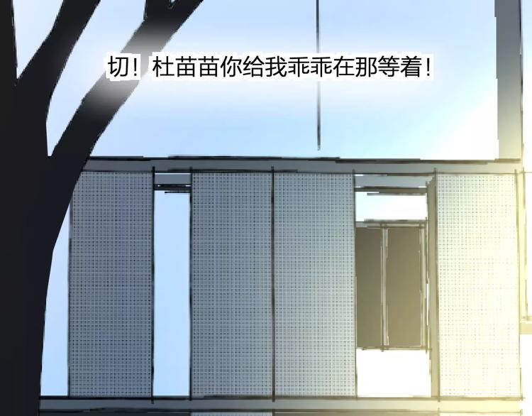 《明星老哥请出招！》第28话 你在哪儿？ 第17页