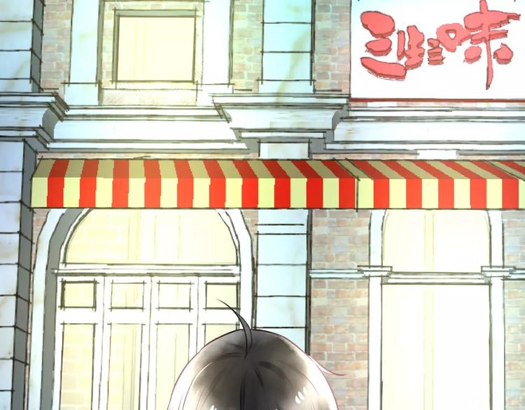 《明星老哥请出招！》第28话 你在哪儿？ 第22页