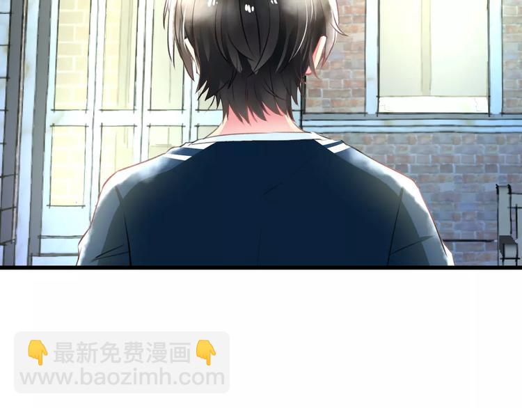 《明星老哥请出招！》第28话 你在哪儿？ 第23页