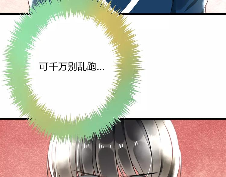 《明星老哥请出招！》第28话 你在哪儿？ 第26页