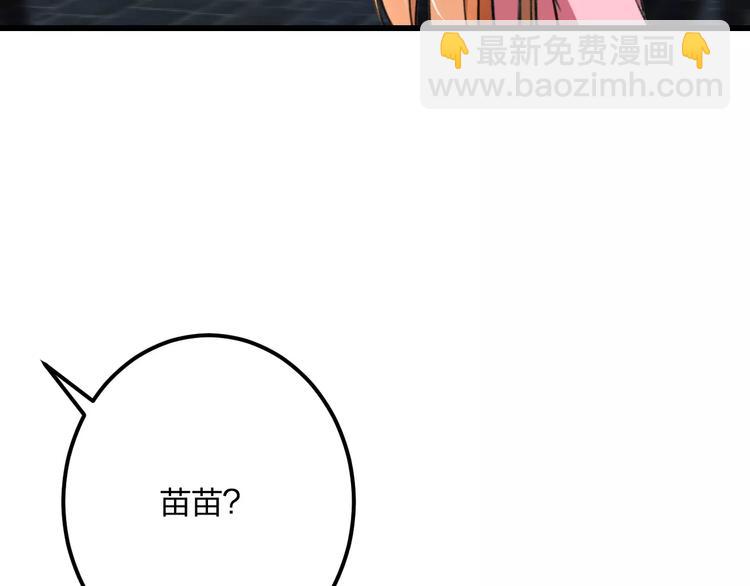 《明星老哥请出招！》第28话 你在哪儿？ 第33页