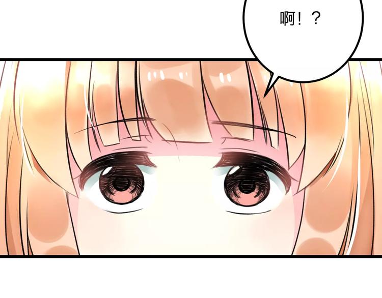 《明星老哥请出招！》第28话 你在哪儿？ 第35页