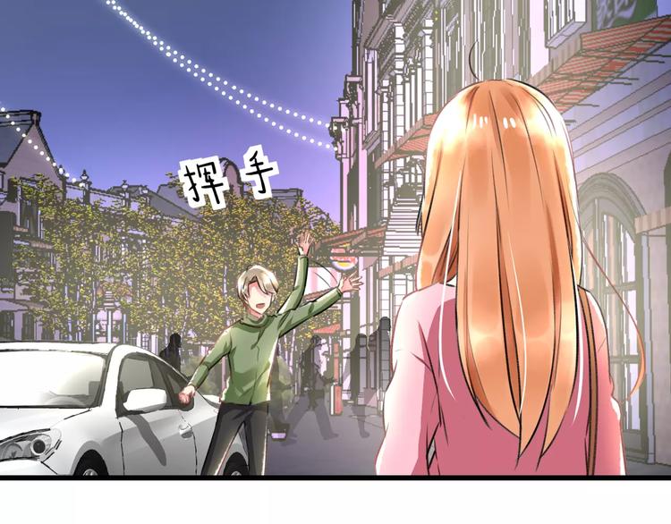 《明星老哥请出招！》第28话 你在哪儿？ 第37页