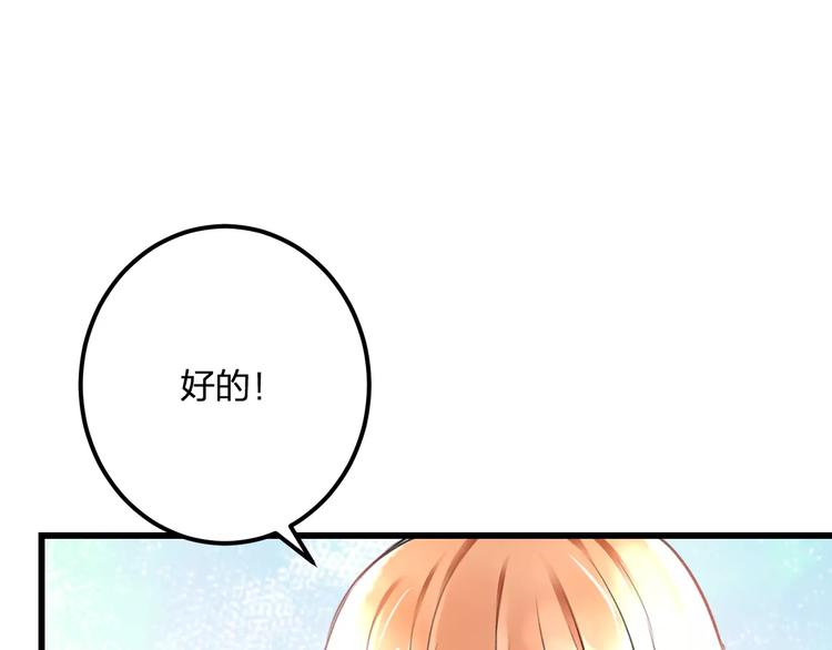 《明星老哥请出招！》第28话 你在哪儿？ 第38页