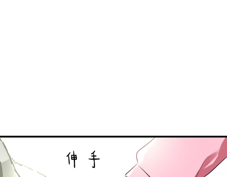 《明星老哥请出招！》第28话 你在哪儿？ 第42页