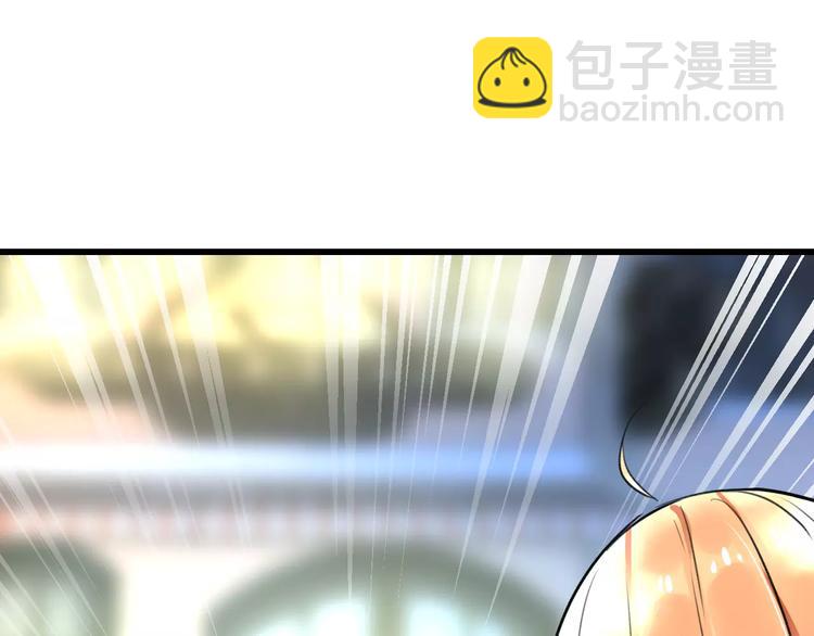 《明星老哥请出招！》第28话 你在哪儿？ 第44页