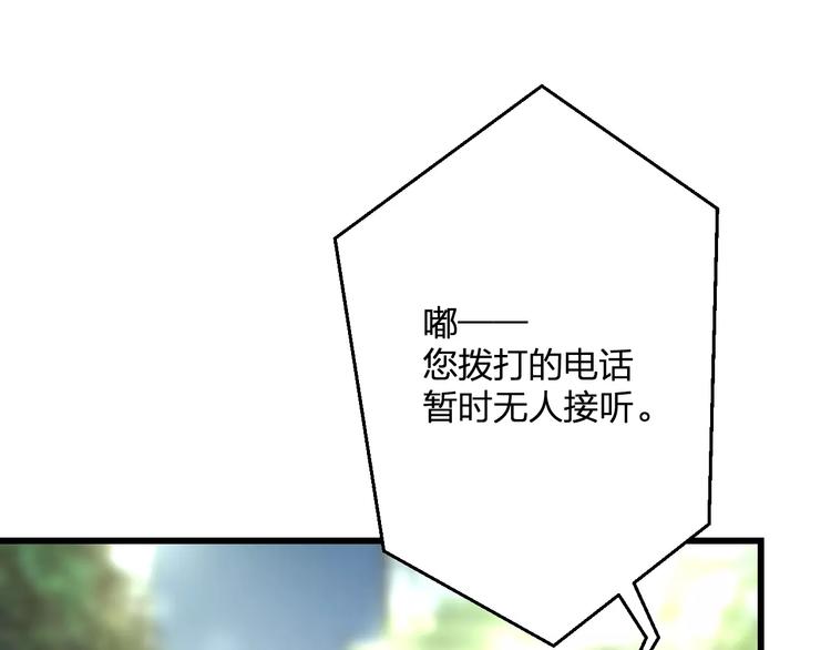《明星老哥请出招！》第28话 你在哪儿？ 第4页
