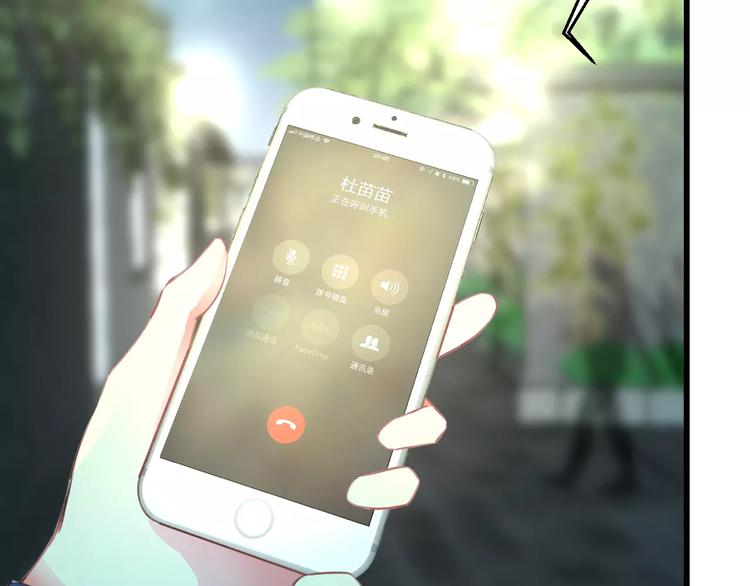 《明星老哥请出招！》第28话 你在哪儿？ 第5页