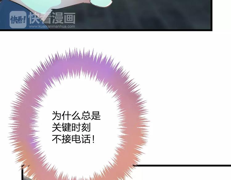 《明星老哥请出招！》第28话 你在哪儿？ 第6页