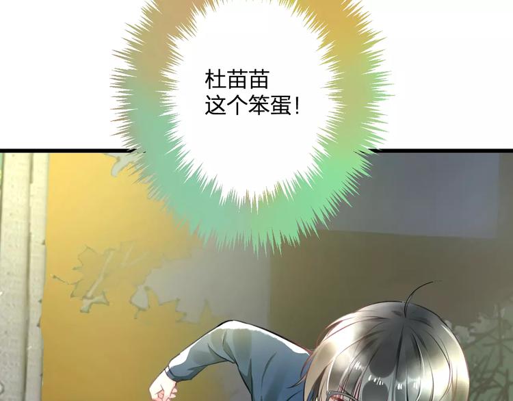《明星老哥请出招！》第28话 你在哪儿？ 第8页