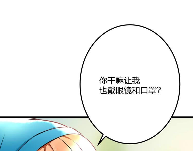 《明星老哥请出招！》第31话 影响力 第13页