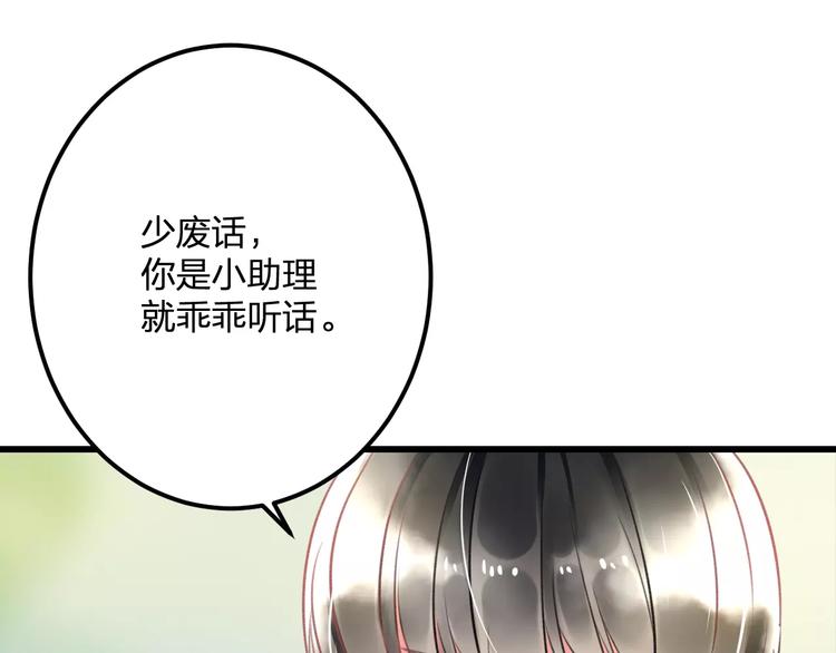 《明星老哥请出招！》第31话 影响力 第15页