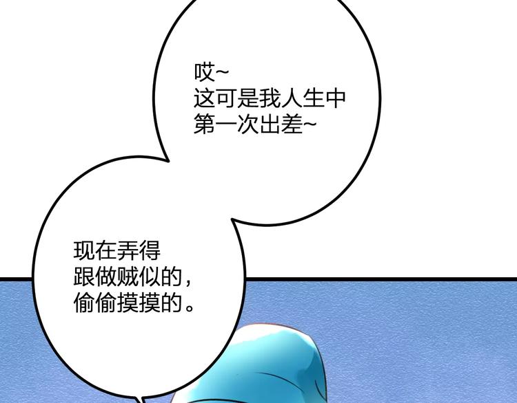 《明星老哥请出招！》第31话 影响力 第17页
