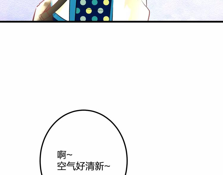 《明星老哥请出招！》第31话 影响力 第19页