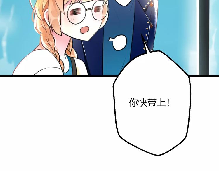 《明星老哥请出招！》第31话 影响力 第21页