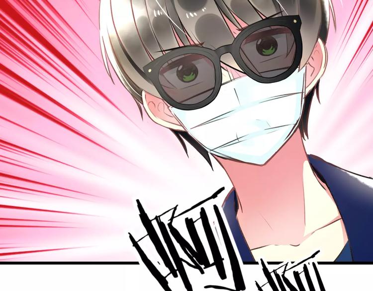 《明星老哥请出招！》第31话 影响力 第28页