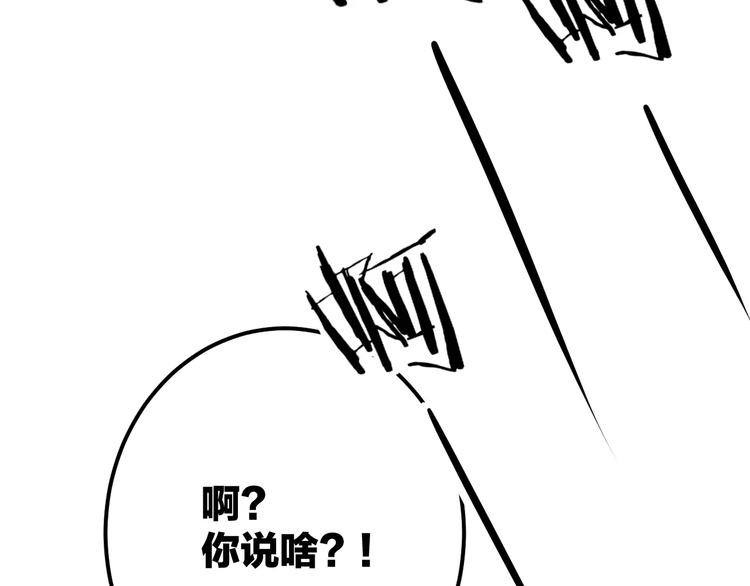 《明星老哥请出招！》第31话 影响力 第29页