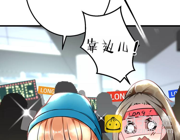 《明星老哥请出招！》第31话 影响力 第30页