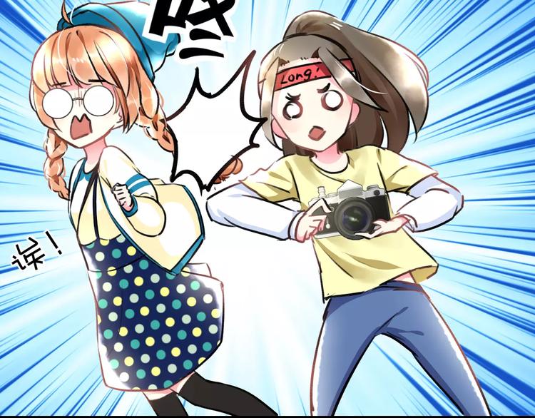 《明星老哥请出招！》第31话 影响力 第33页
