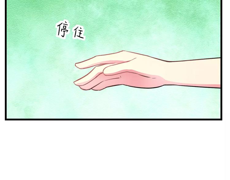 《明星老哥请出招！》第31话 影响力 第41页