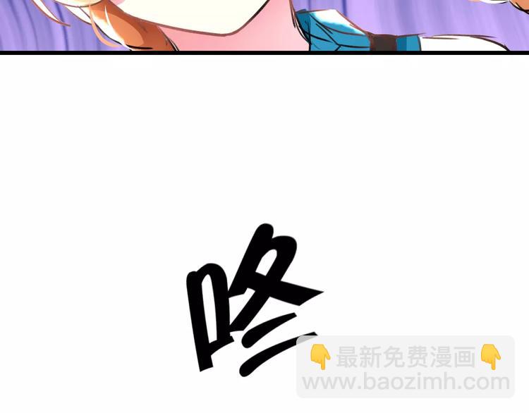 《明星老哥请出招！》第31话 影响力 第43页