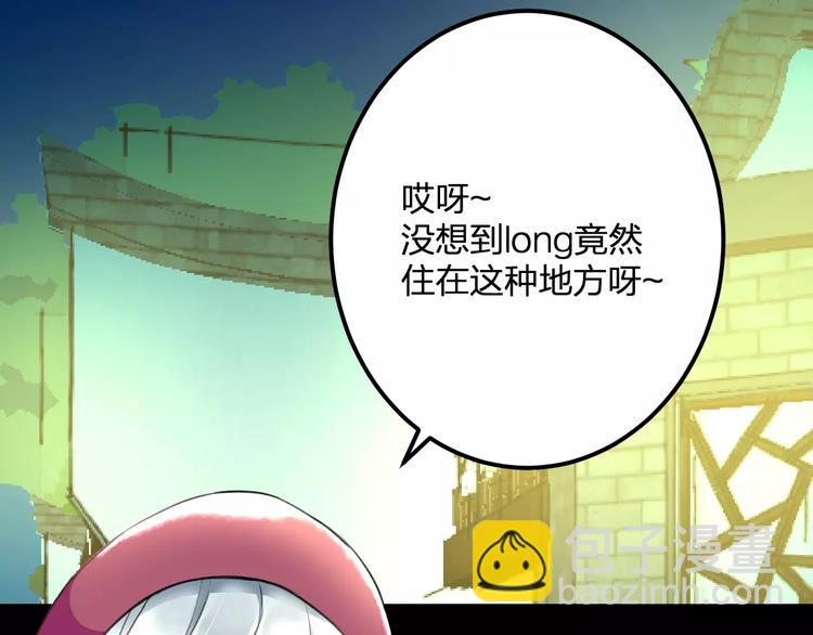 《明星老哥请出招！》第31话 影响力 第47页