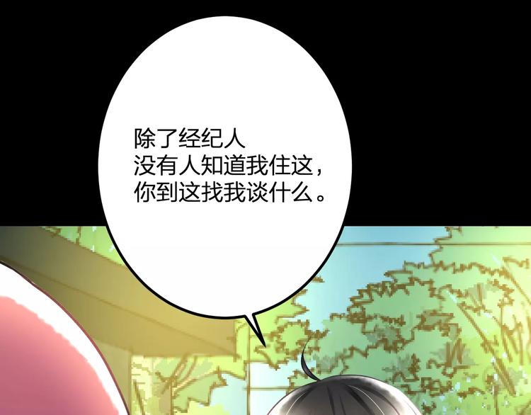 《明星老哥请出招！》第31话 影响力 第49页